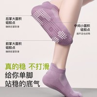 Keep 瑜伽袜