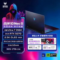 宏碁 掠夺者·战斧10 Neo S 16英寸游戏本 酷睿U7-356H 32G 1T RTX5070