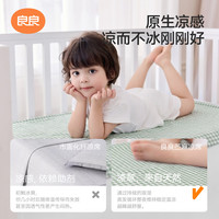 良良 天丝苎麻抑菌透气 格子绿 100*56cm 儿童凉席