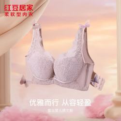 红豆居家 线下同款 婴儿绵柔软型文胸 烟紫色