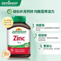 Jamieson 有机葡萄糖酸锌片10mg   100片*1瓶