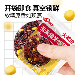 大希地 八色糙米饭团 700g/7个 即食