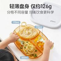 贝亲 PPSU吸盘分格餐盘 12月+ 儿童餐具