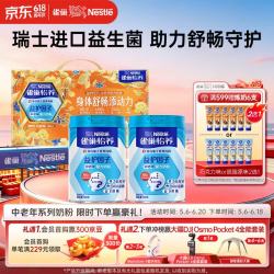雀巢 Nestle）怡养益护因子中老年奶粉高钙850g*2 奶粉礼盒