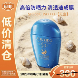 资生堂 新艳阳夏水动力透润防晒乳 50ml