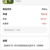 订单截图缩略图