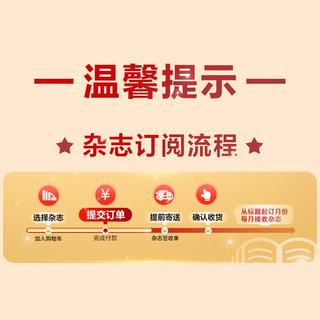 三联生活周刊 2026年全年订阅 共52期 杂志