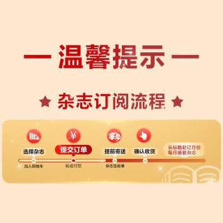 三联生活周刊 2026年全年订阅 共52期 杂志