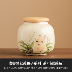 灵沐 密封防潮蒲公英兔子茶叶罐简装