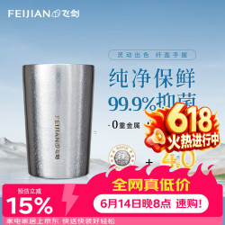 飞剑 纯钛马克杯 270ml 炫目银
