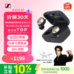森海塞尔 MOMENTUM真无线4代蓝牙耳机  曜金黑
