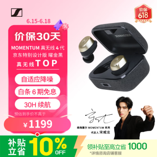森海塞尔 MOMENTUM真无线4代蓝牙耳机  曜金黑