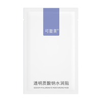 可复美 透明质酸钠水润贴 大水膜10片