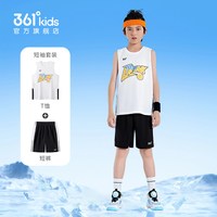 361° 361度童装男童篮球服套装夏季新款速干儿童运动服透气背心短裤