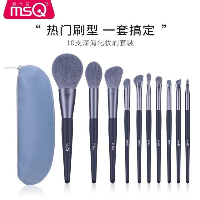 魅丝蔻 10支深海化妆刷套装全套刷子眼影刷腮红遮瑕鼻影刷 10支深海（刷包款） 化妆刷