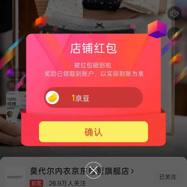 京东 Madallo自营、关注得京豆