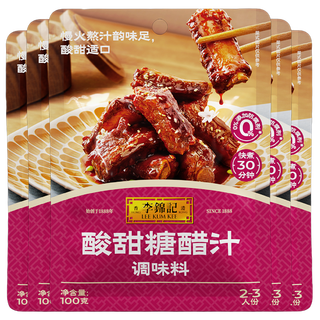 李锦记 糖醋汁 200g 调味品