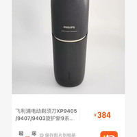 飞利浦紫外线充电仓