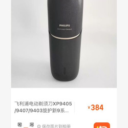 飞利浦紫外线充电仓