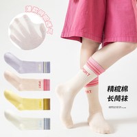 童比兔女童夏季薄款无骨高筒袜