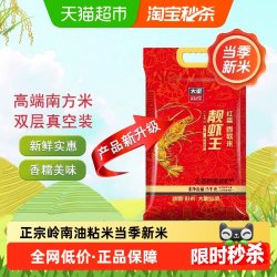 太粮 靓虾王 红香 香软米 5kg