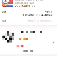 订单截图缩略图