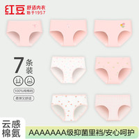 红豆 女士抑菌云感棉氨舒适透气三角内裤