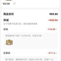 订单截图缩略图