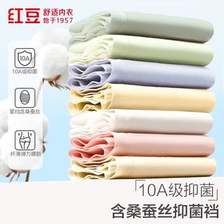 红豆 女士抑菌云感棉三角裤 S码 7条装