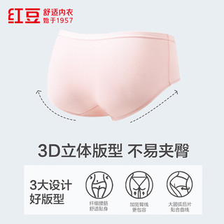 红豆 女士抑菌云感棉三角裤 S码 7条装