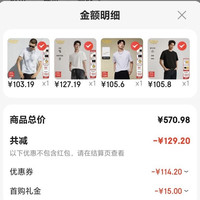 卡宾 618特惠冰丝短袖T恤 组合