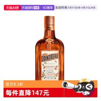 君度 甜橙利口酒 700ml 瓶装