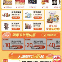 京东超市万店狂欢618大放价，全品类低价囤货