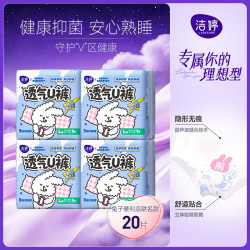 洁婷 安睡裤L 20片