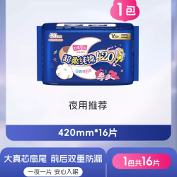 七度空间 超柔纯棉超薄夜用卫生巾 42cm*16片