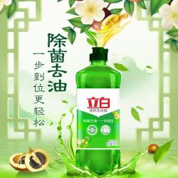 立白 洗洁精洗涤剂去油餐具清洁剂洗碗液食品级果蔬大桶洗洁精组合装 茶籽洗洁精500g