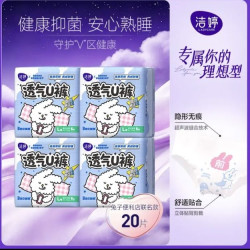 洁婷 超熟睡透气超长夜用安睡裤L码20条经期安心裤拉拉裤