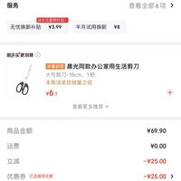 订单截图缩略图