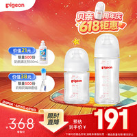 贝亲 玻璃奶瓶两只组套160ml+240ml(送奶瓶清洗剂)
