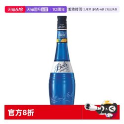 波士 AULTMORE BOLS 波士蓝橙味力娇酒 700ml 瓶装