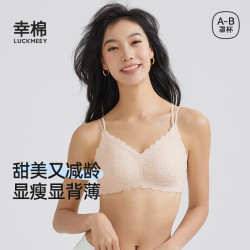 幸棉 少女蕾丝内衣女显瘦文胸泡泡细带浪花边美背舒适无尺码软支撑文胸 M (75AB)