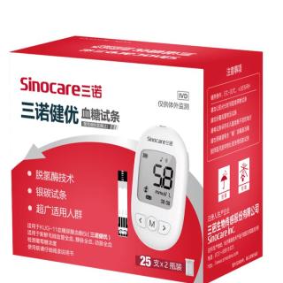 三诺三诺血糖仪尿酸测试仪血酮仪血糖试纸 适用于KUG-11型 50血糖试纸