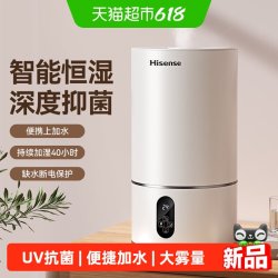 海信 加湿器家用低噪孕妇婴儿大雾量卧室客厅内空调房空气造喷雾机