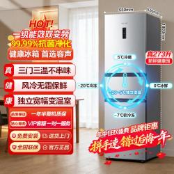 容声 273升三开门小冰箱小型家用一级能效家用节能无霜变频小户型租房