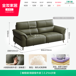 全友 112180 真皮沙发 2.21m 橄榄绿