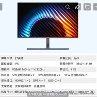 华为 Mateview GT 27寸 88vip 柔光屏 sound款