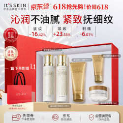 伊思 It’s skin）晶钻蜗牛水乳护肤品套装清爽型 抗皱补水保湿护肤品生日礼物女