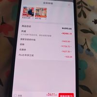 订单截图缩略图