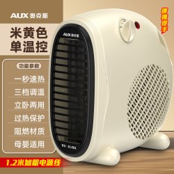 奥克斯 取暖器电暖风机家用电暖气小太阳烤火炉办公室电热风机小型