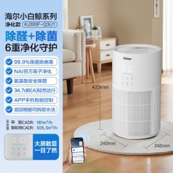 海尔 空气净化器加湿一体机家用除甲醛除菌灰尘吸猫毛桌面无雾轻音